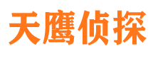 遵化侦探公司